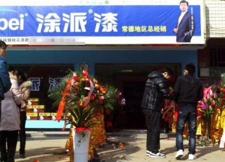常德地区总经销