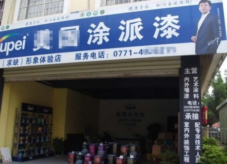 广西南宁一分店