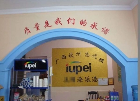广西省钦州专卖店