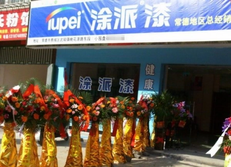 湖南省常德市专卖店