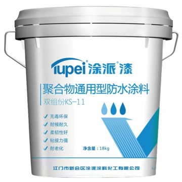 聚合物通用型防水涂料