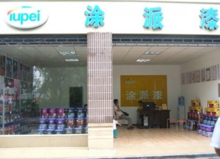 四川成都新津专卖店