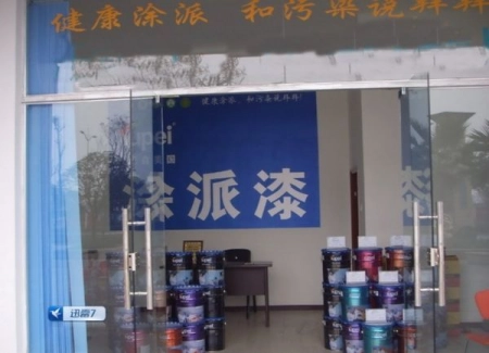 四川省成都大邑县专卖店