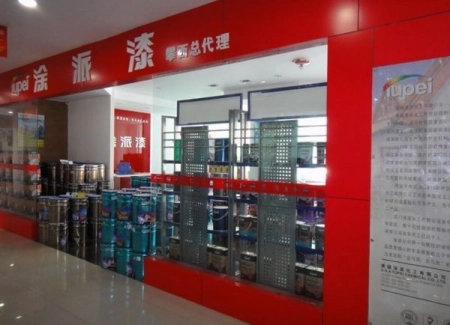 四川省西昌专卖店