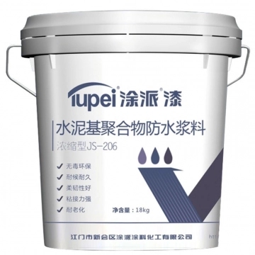 水泥基聚合物防水浆料
