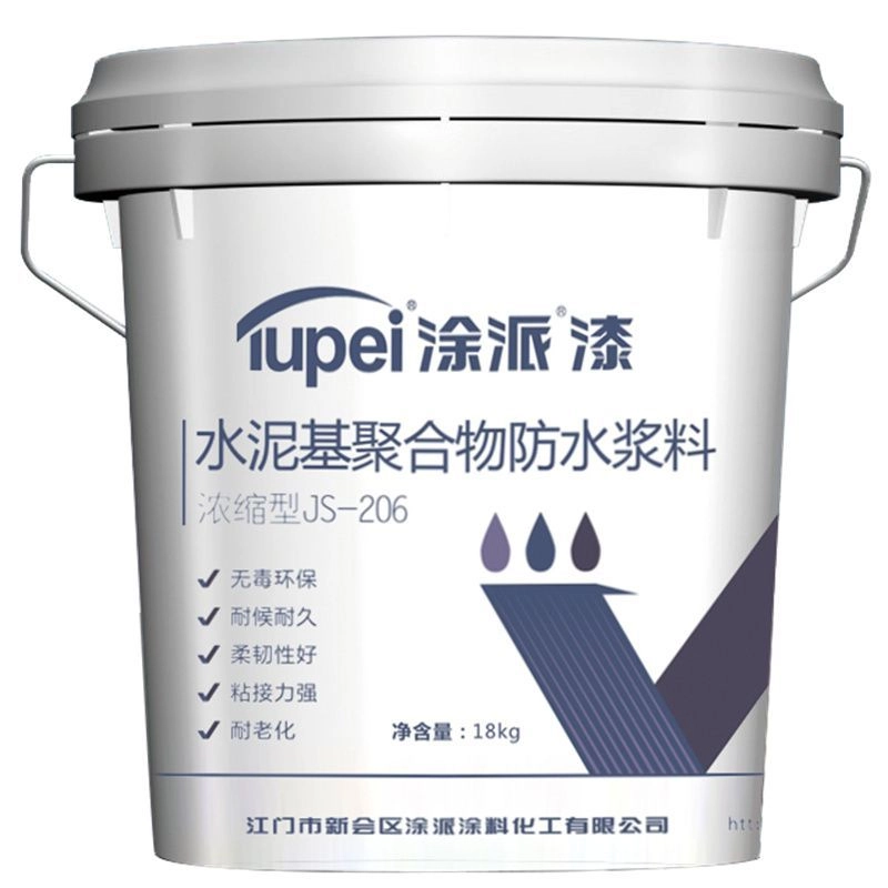 水泥基聚合物防水浆料