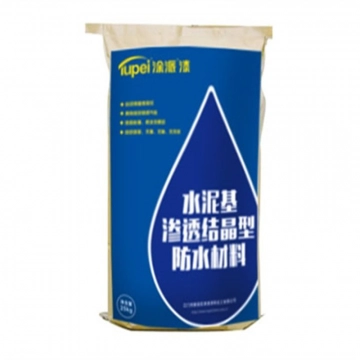 水泥基渗透结晶型防水材料