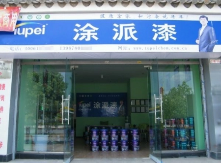 陕西省安康市专卖店