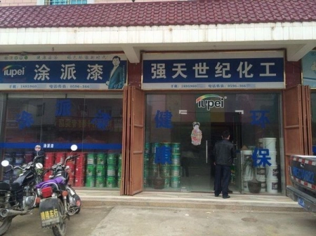 漳州专卖店
